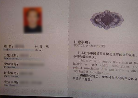 中国美术家协会申报类别_中国美术家协会是什么级别的单位_美术家协会是什么级别/