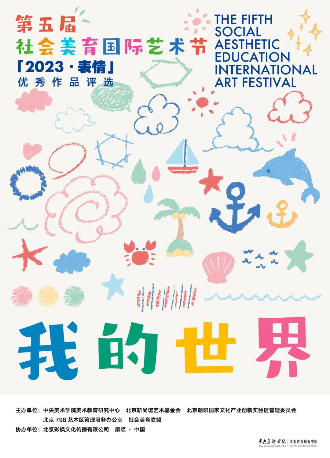 2021年中国美术家协会征稿_中国美术家协会2023年征稿_中国美术家协会活动/
