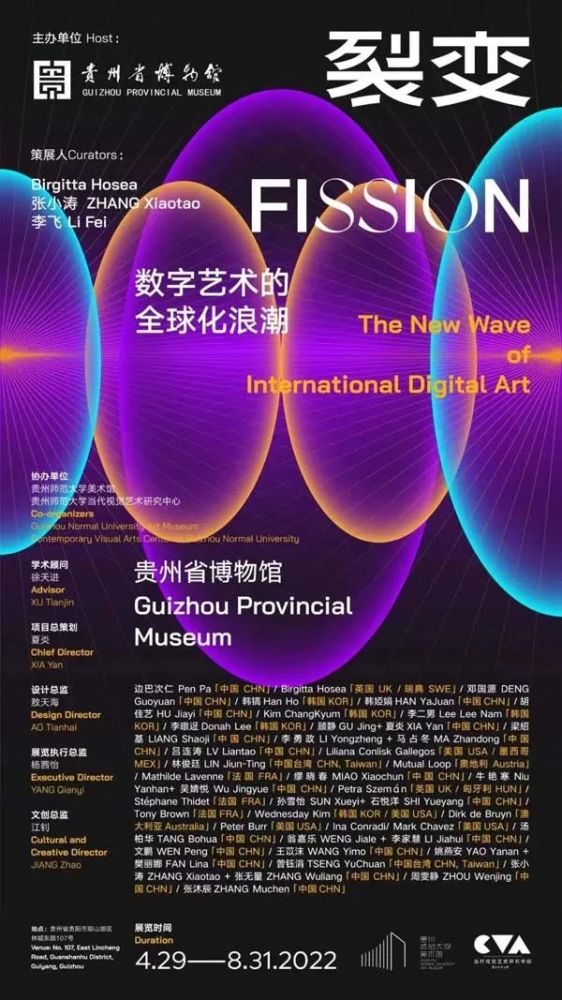 展览艺术家_艺术展览_展览艺术字/