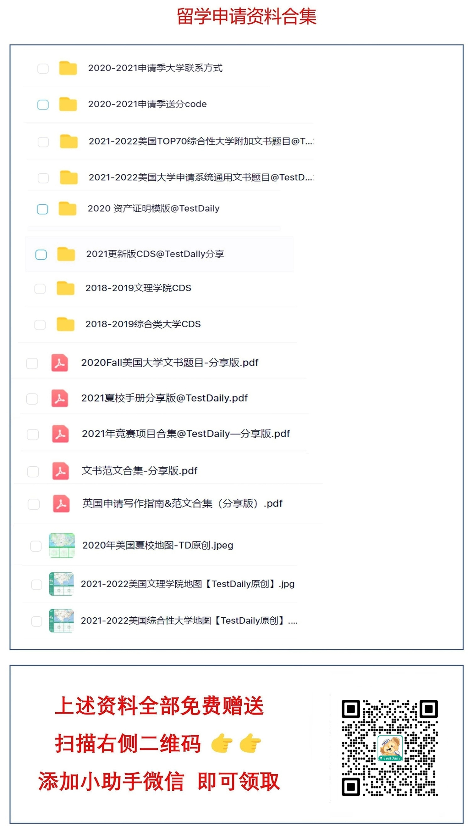 中央美术附中国际部-中央美院附中国际部2021年招生简章/