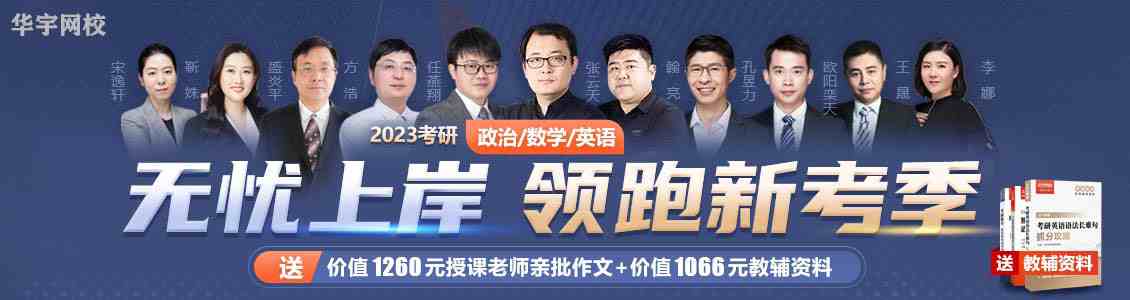 考研视频课程/