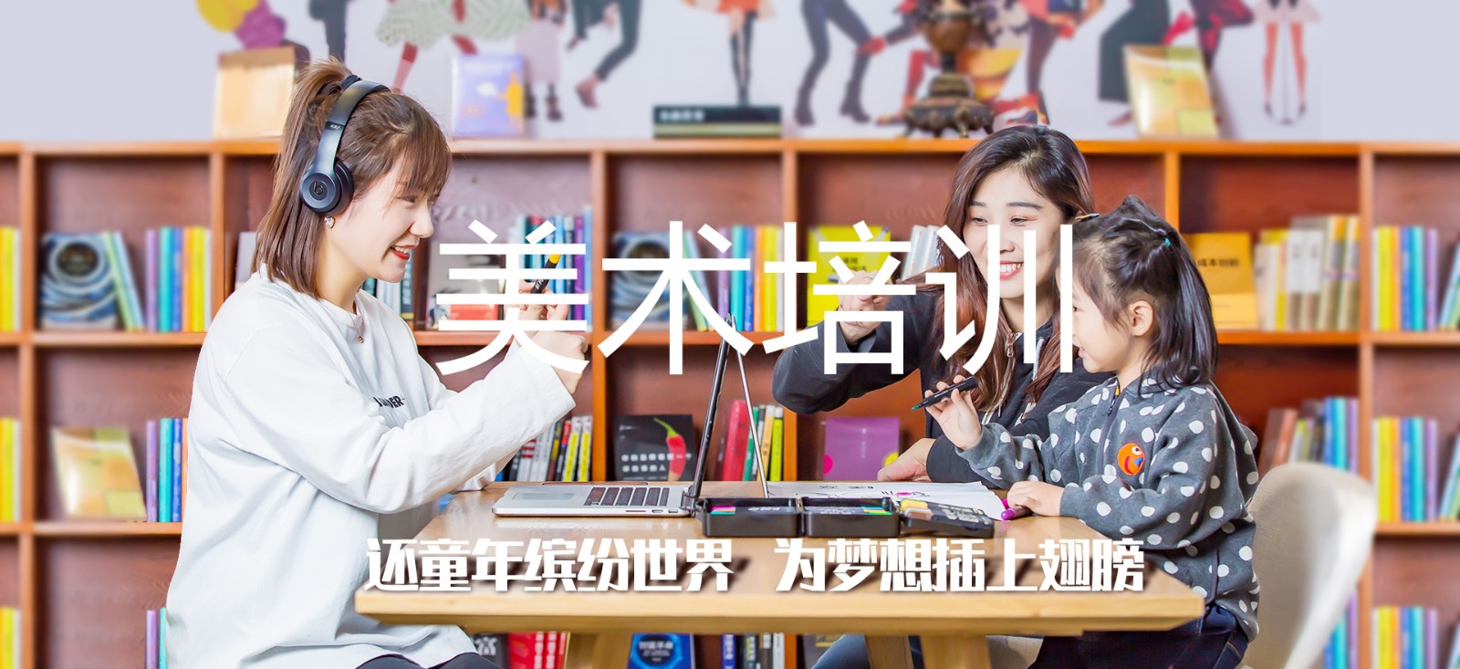北京十大儿童绘画培训机构排名/