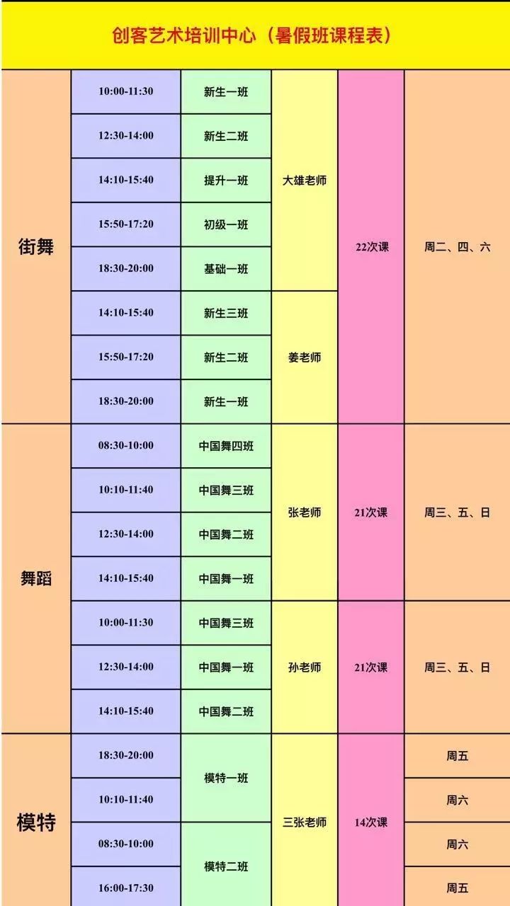培训艺术机构文件_义乌这边艺术机构培训_多艺艺术培训机构/