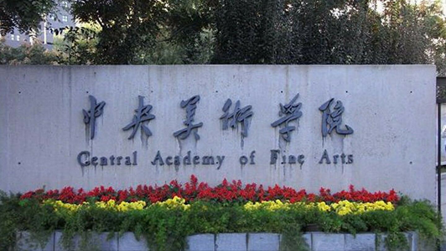 影视美术设计专业大学_中国美术专业大学排名_美术生大学可以辅修什么专业/