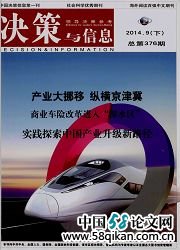 《决策与信息》/
