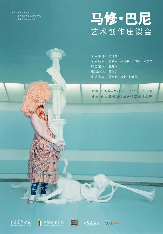 中央美术学院美术馆简介_中央美术学院艺术馆_中央美术学院美术馆/