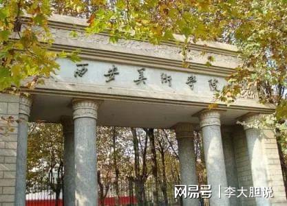 中国美术排名的大学_中国美术学院排名_美术学院中国大学排名/