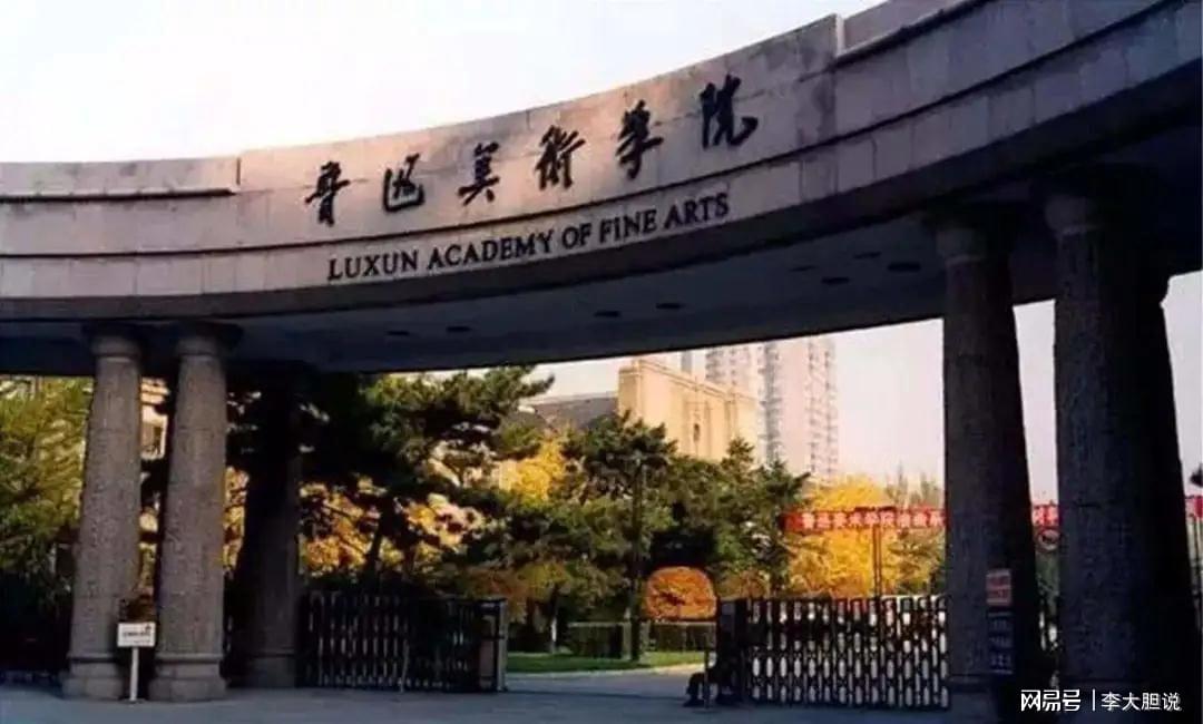 中国美术排名的大学_美术学院中国大学排名_中国美术学院排名/