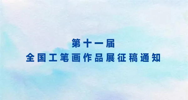 中国美协投稿网站_中国美术投稿_中国美协网上投稿/