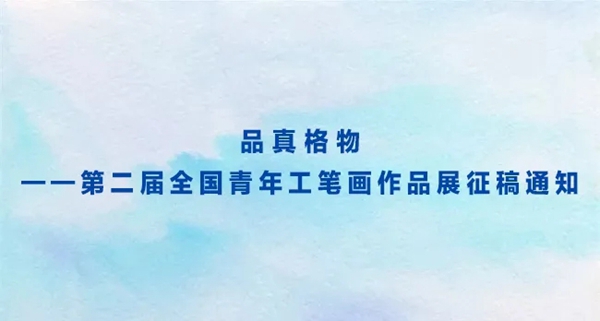 中国美协投稿网站_中国美协网上投稿_中国美术投稿/