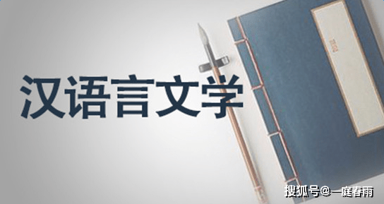 后悔读了汉语言文学专业_学汉语言专业后悔了_后悔文学汉读语言专业怎么办/