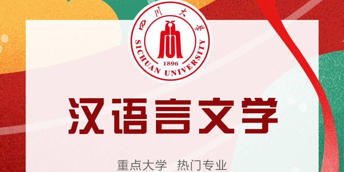 后悔文学汉读语言专业怎么办_后悔读了汉语言文学专业_学汉语言专业后悔了/