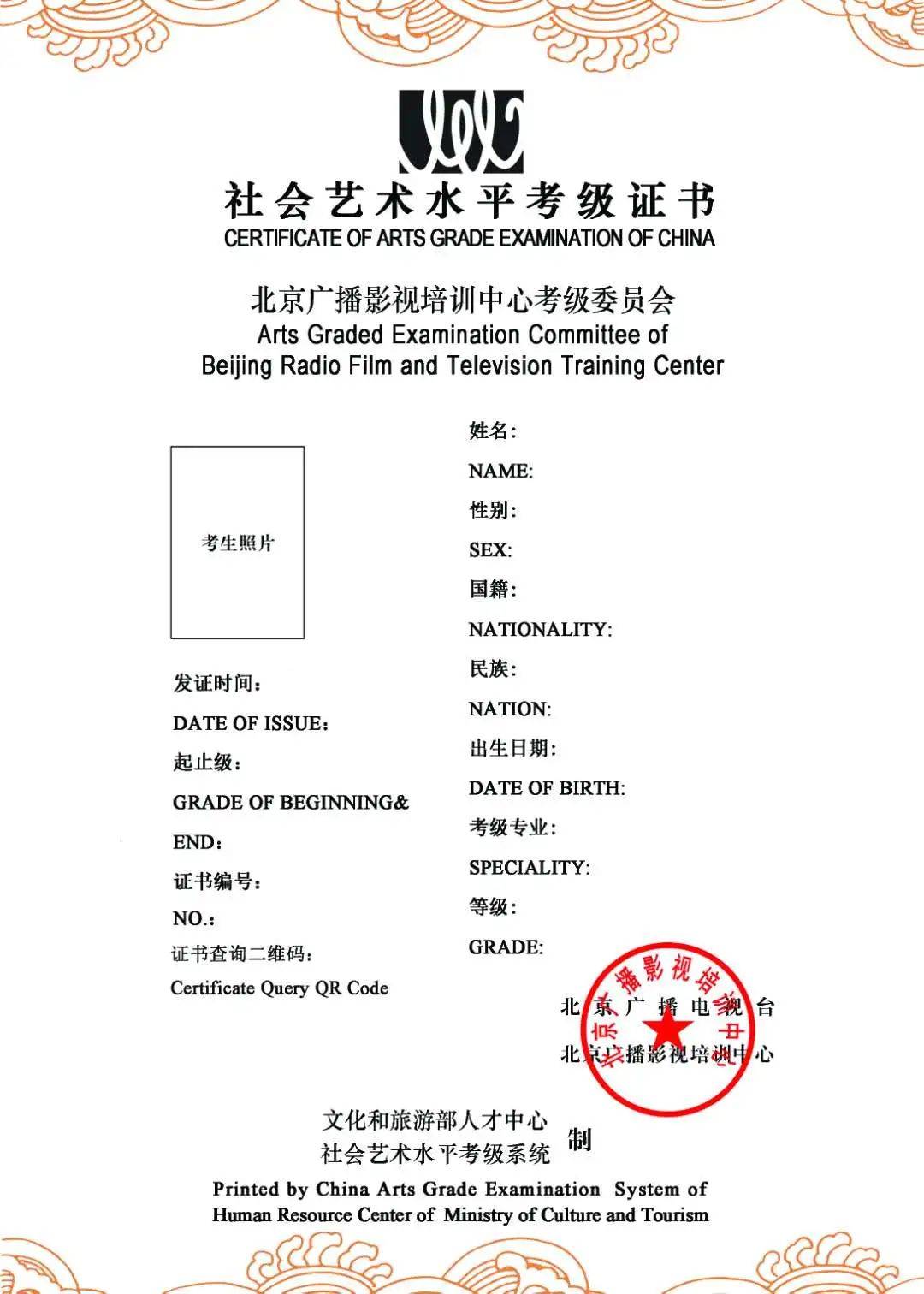 社会艺术水平考级证书查询结果_社会艺术水平考级证书编号查询_社会艺术水平考级证书查询入口/