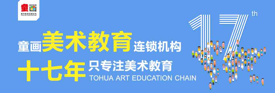 童画少儿美术教育/
