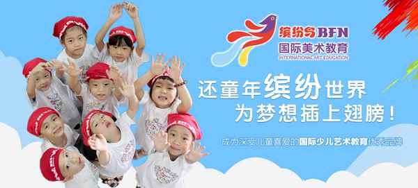 缤纷鸟少儿美术/