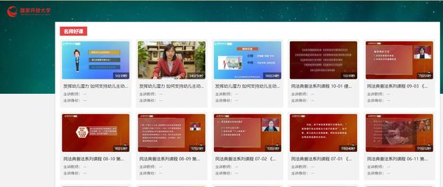 开放大学_开放大学学历和函授有什么区别_开放大学怎么自己报名/