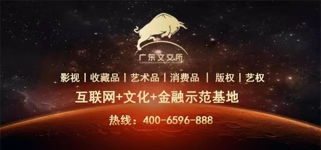 深圳收藏品交易中心_南方文交所钱币藏品交易中心交易模式_御得鼎