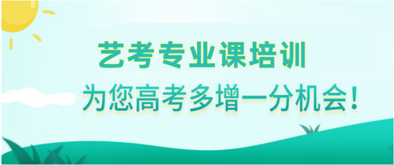 艺考培训中心_中国十大艺考培训学校_培训艺考学校中国有多少家/