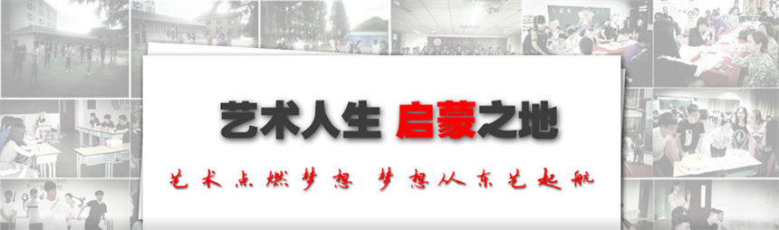 培训艺考学校中国有多少家_中国艺术培训机构_中国十大艺考培训学校/