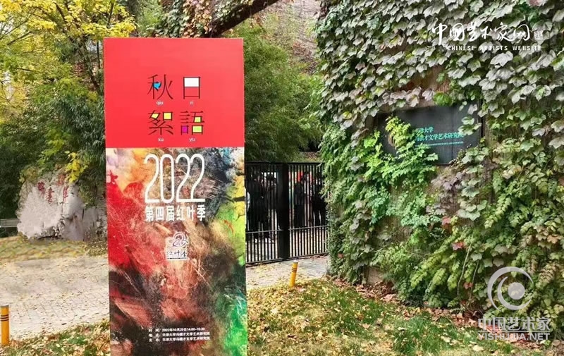 捡拾红叶的天津大学学子
