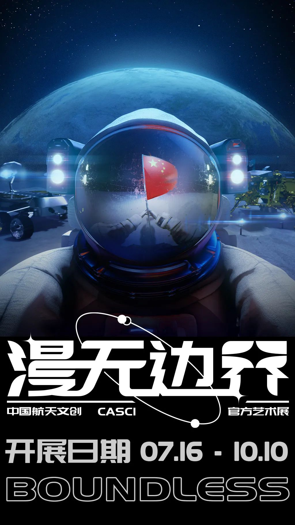 艺术展览_最具艺术气息的展览_798艺术区2017近期展览/