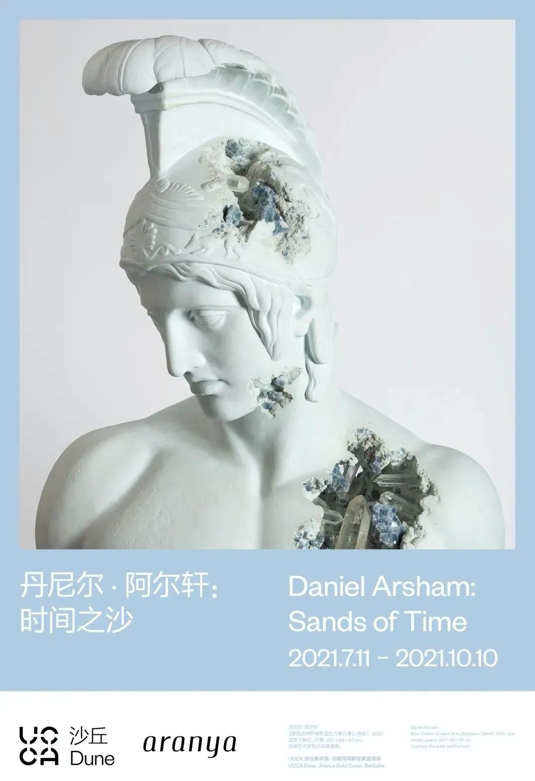 798艺术区2017近期展览_艺术展览_最具艺术气息的展览/
