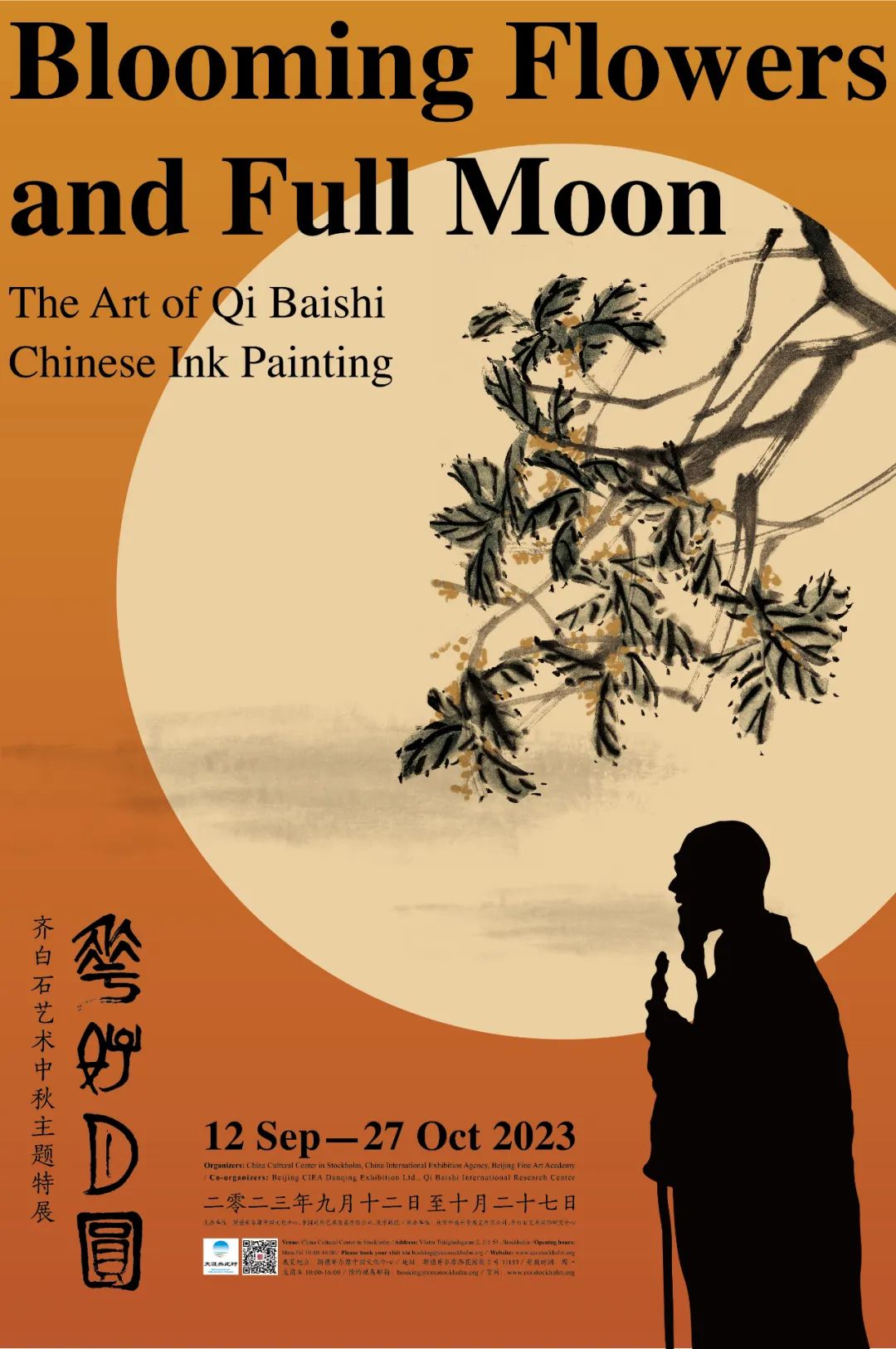 展览艺术家_展览艺术品_艺术展览/