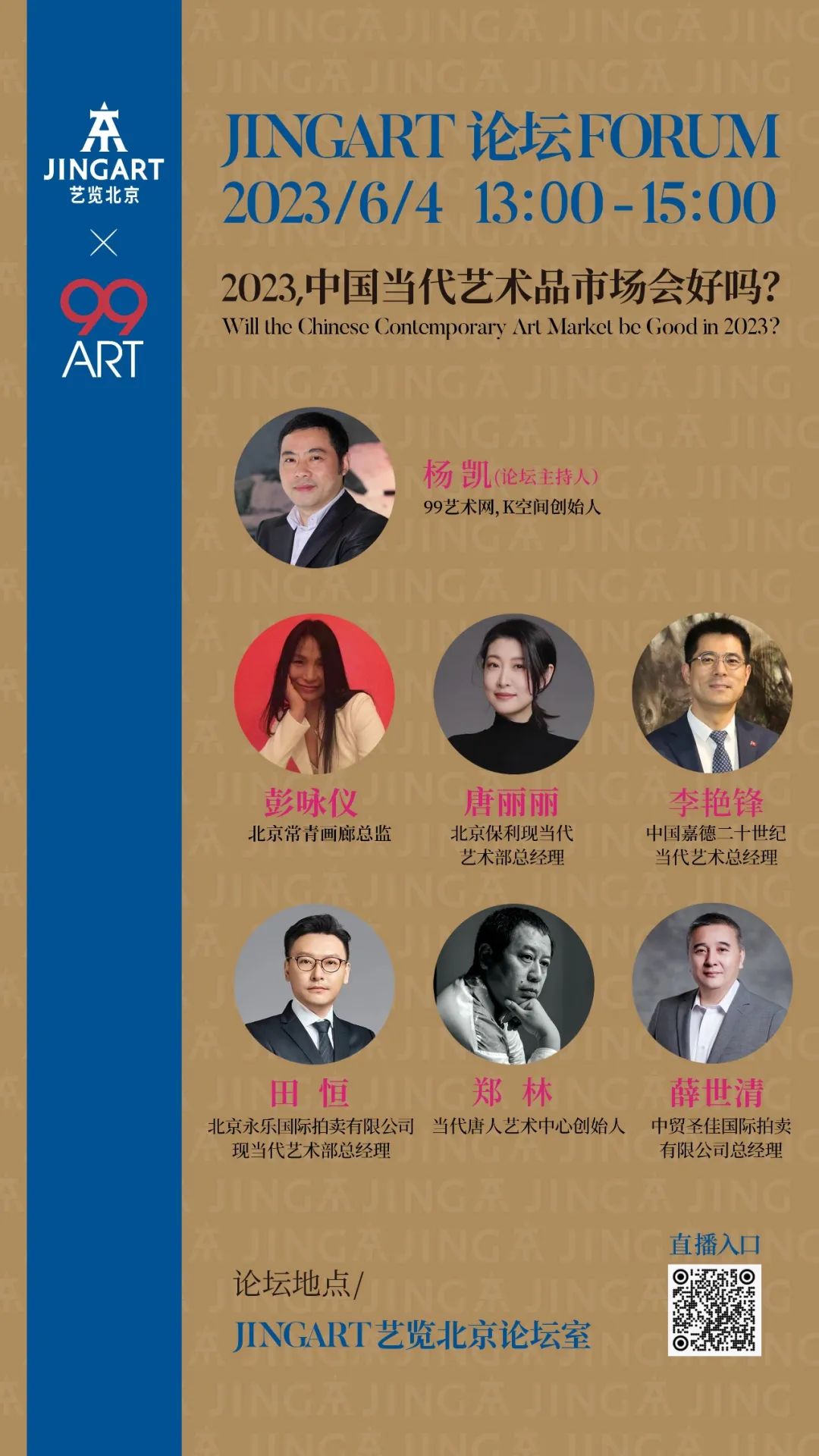 艺术品市场最新新闻_2023年艺术品市场最新消息_艺术品市场最新政策/