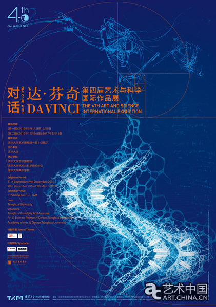 展览艺术英文_展览艺术设计_艺术展览/
