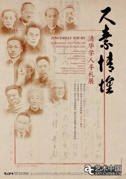 艺术展览_展览艺术设计_展览艺术英文/