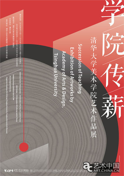 展览艺术设计_艺术展览_展览艺术英文/