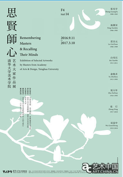 艺术展览_展览艺术设计_展览艺术英文/