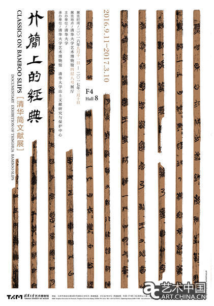 艺术展览_展览艺术设计_展览艺术英文/