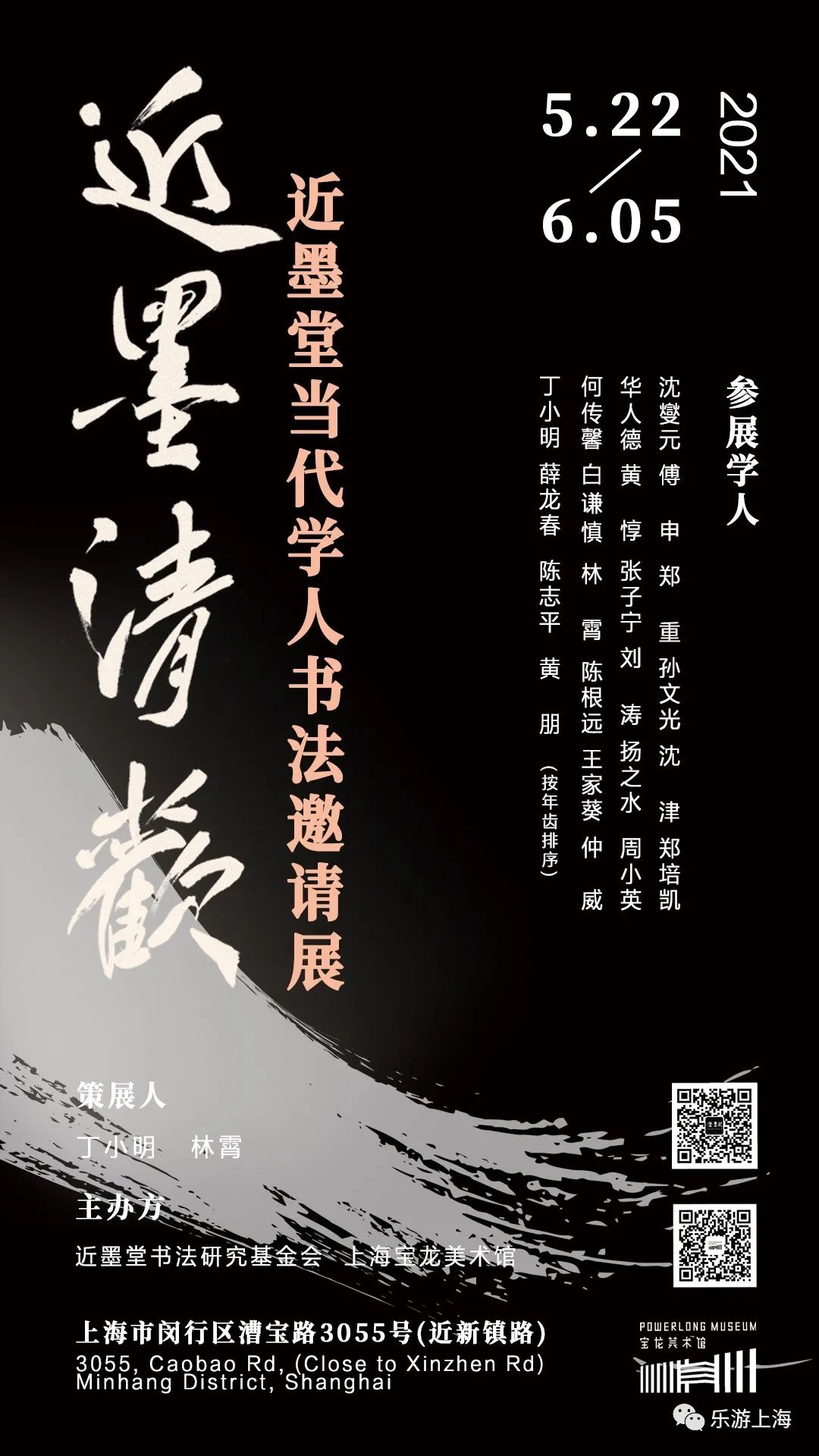 艺术展览_丝路精魂02丁和古代龟兹石窟壁画艺术纪实展览预告_798艺术区2017近期展览/