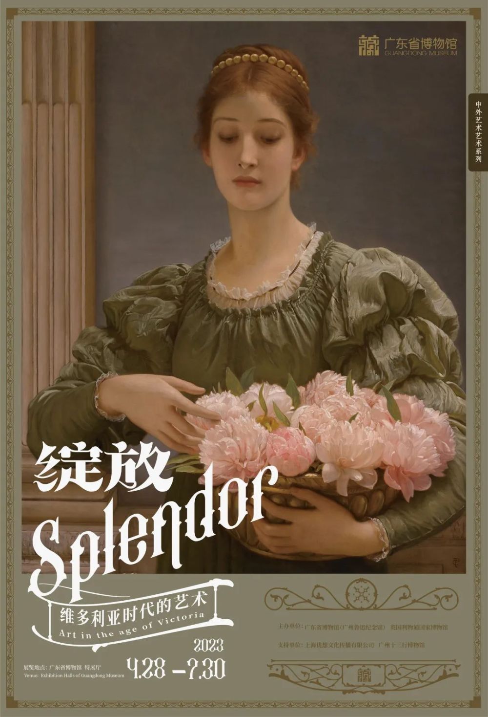 展览艺术设计_艺术展览_展览艺术品/