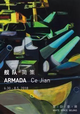 艺术展览_展览艺术英文_展览艺术字/