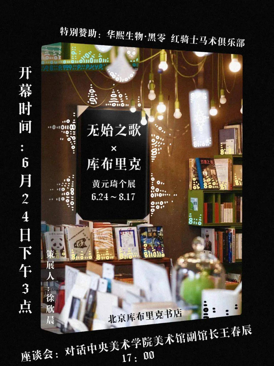 展览艺术家_展览艺术字_艺术展览/