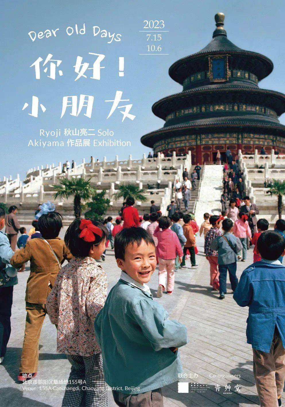 艺术展览_展览艺术家_展览艺术字/