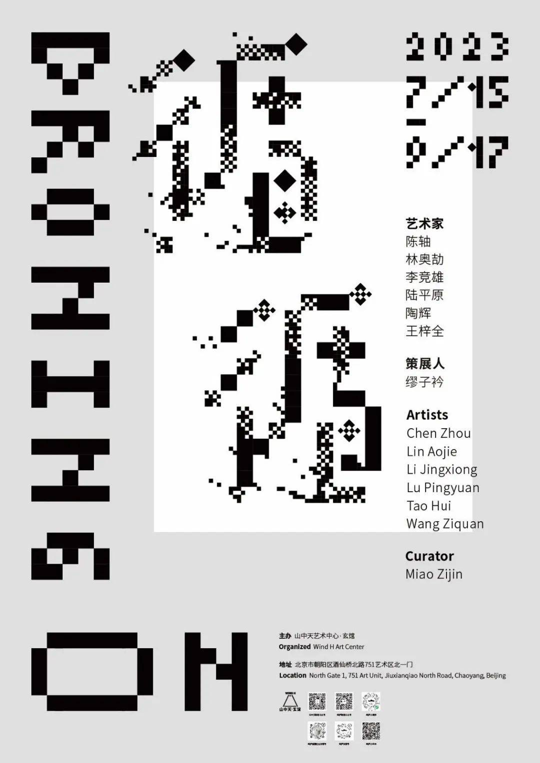 展览艺术字_艺术展览_展览艺术家/