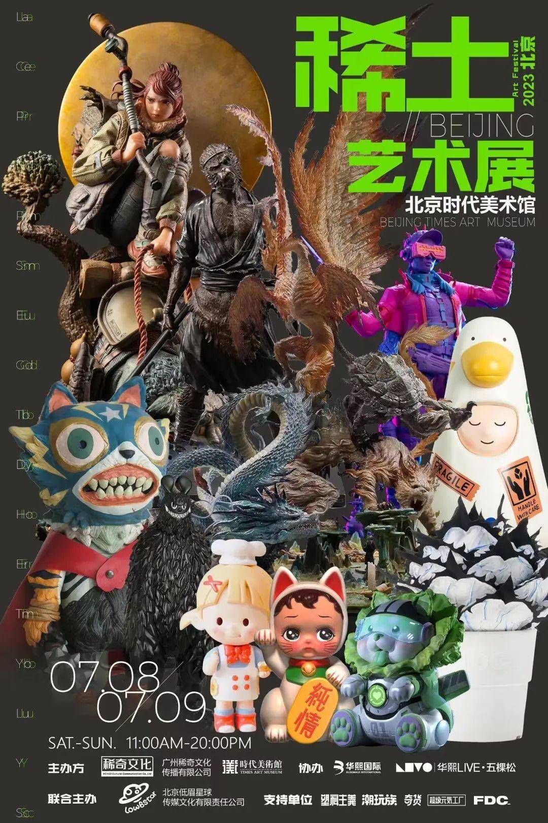 展览艺术字_艺术展览_展览艺术家/