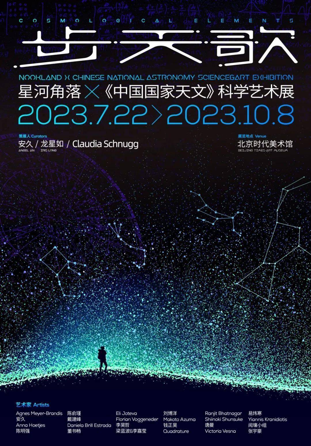 艺术展览_展览艺术字_展览艺术家/
