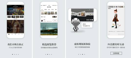 空中艺术学院_51空中艺术馆_空中展览/