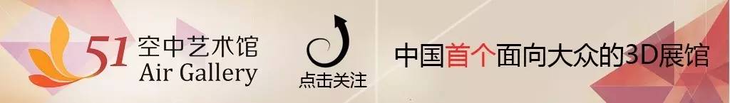 空中展览_空中艺术学院_51空中艺术馆/