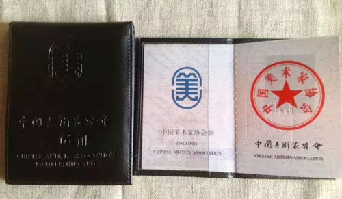 中国书协和中国美协证书/