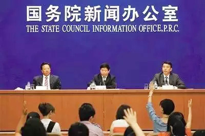 国家新闻办公室/