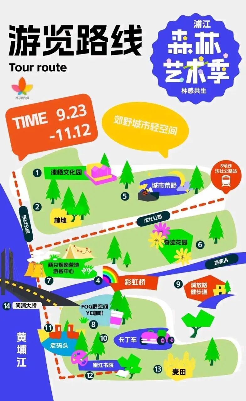展览艺术字_艺术展览_展览艺术设计/