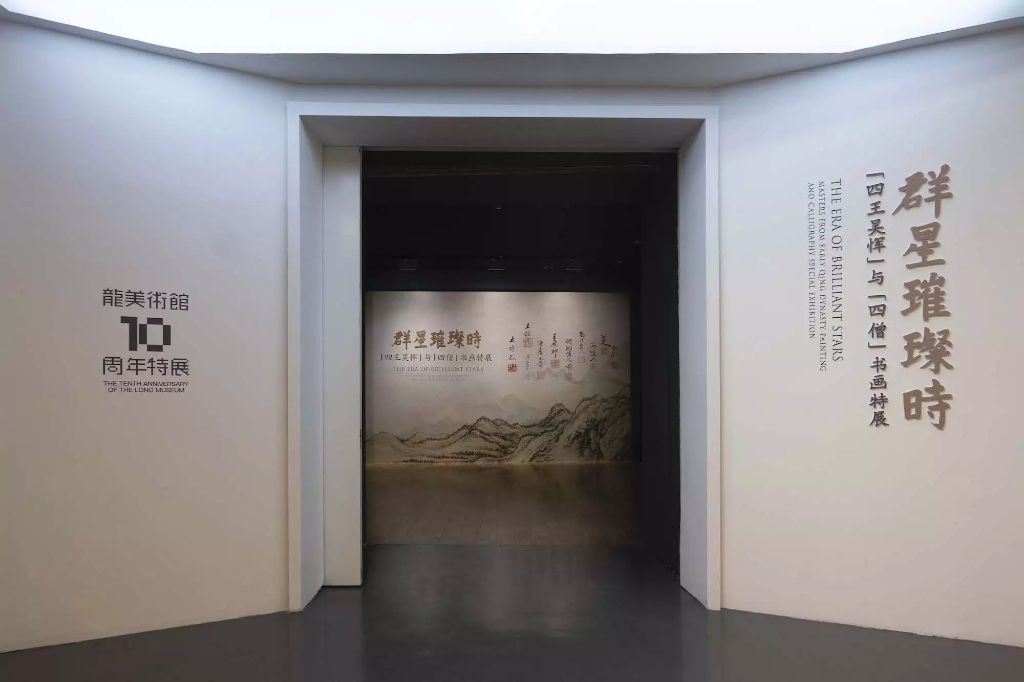 展览艺术设计_展览艺术字_艺术展览/