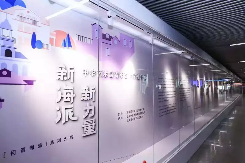 艺术展览_展览艺术家_展览艺术字/