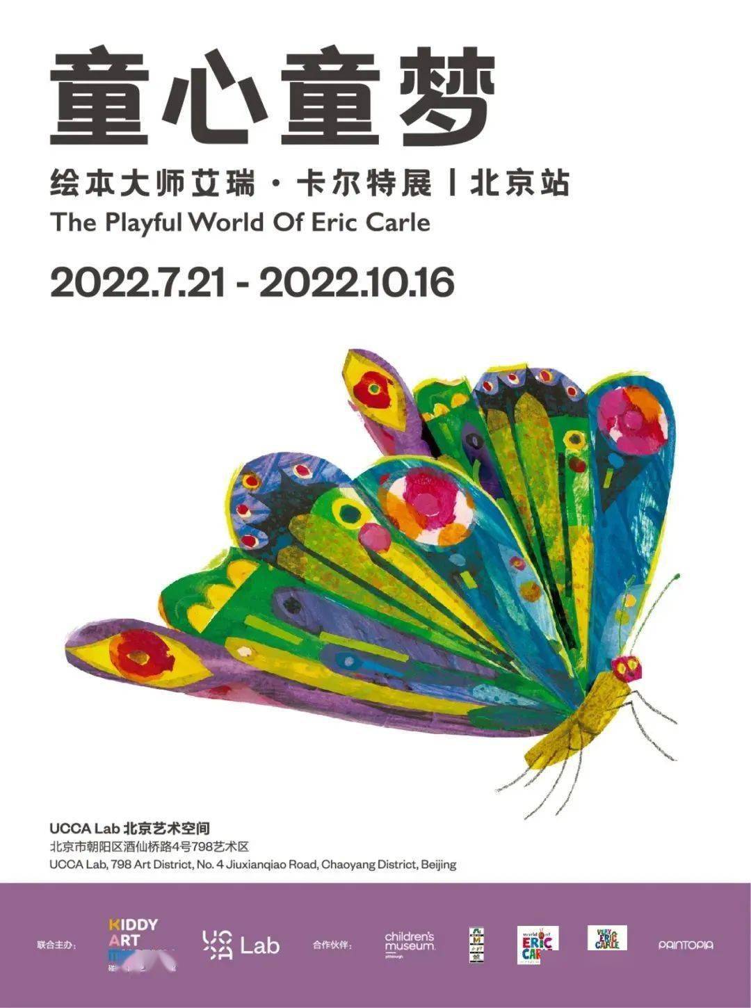 展览艺术家_艺术展览_展览艺术设计/