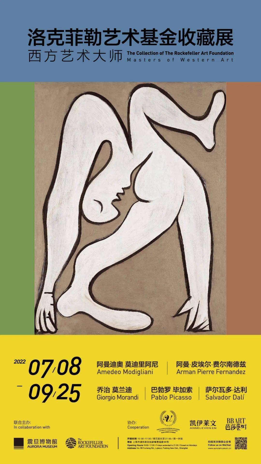 展览艺术家_展览艺术设计_艺术展览/